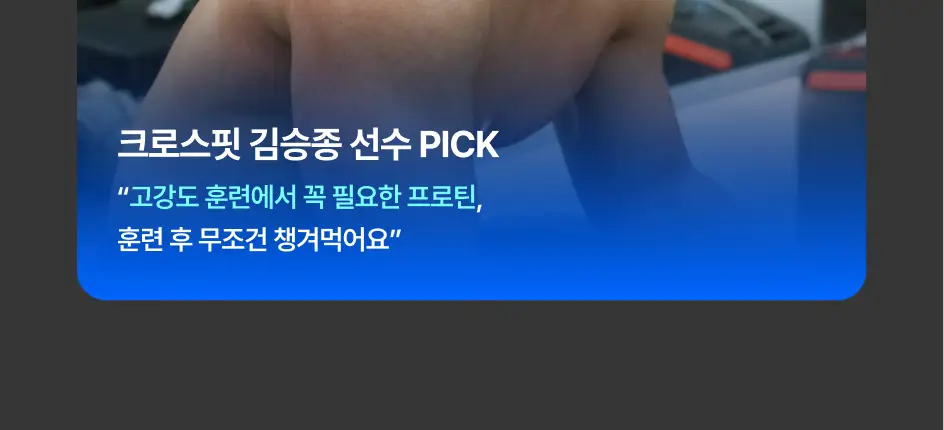 [운동 후 필수템/청량프로틴] 얼티밋포텐셜 얼티밋 웨이50 400mlX12개 상세페이지 11